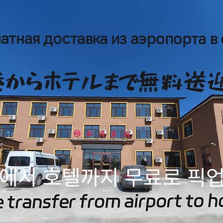 Hongge Hotel - Harbin Taiping Airport Extérieur photo